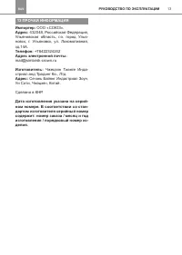 Страница 13