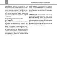 Страница 7