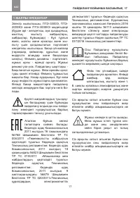 Страница 17