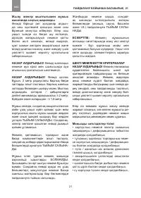 Страница 21