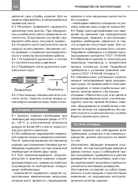 Страница 15