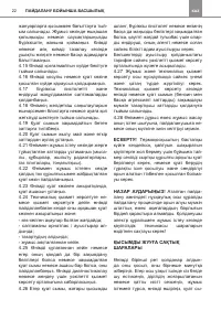 Страница 22