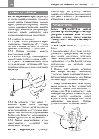 Страница 25