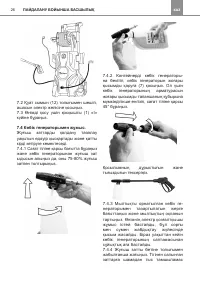 Страница 26