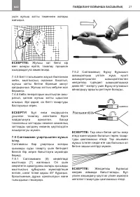 Страница 27