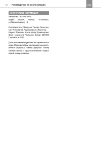 Страница 12