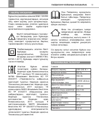 Страница 13