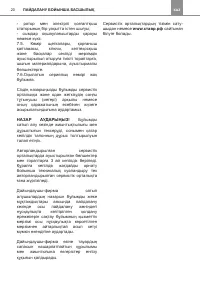 Страница 20