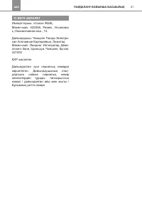 Страница 21