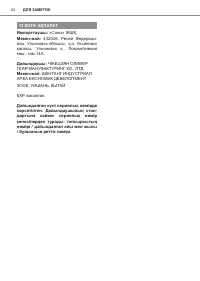 Страница 24