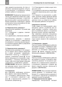 Страница 11