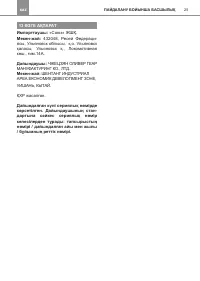 Страница 25