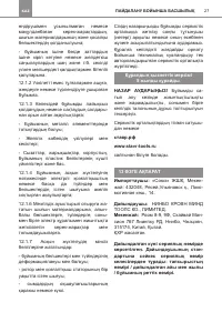 Страница 27