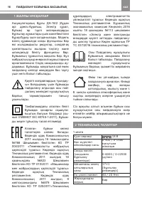 Страница 16