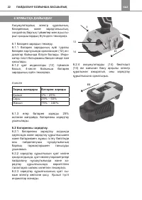 Страница 22