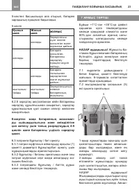Страница 23