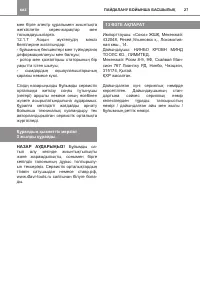 Страница 27