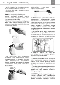 Страница 26