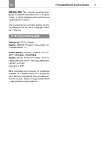 Страница 13