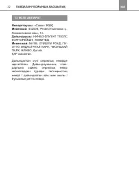 Страница 22