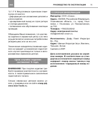 Страница 15