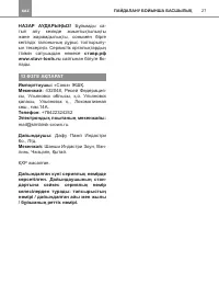 Страница 27