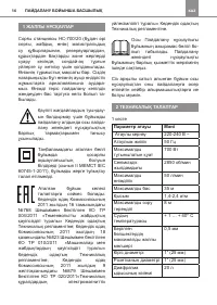 Страница 14