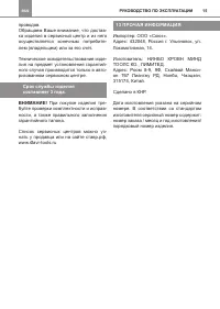 Страница 15