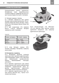 Страница 22