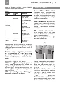 Страница 23