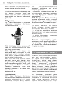 Страница 24