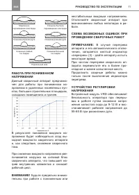 Страница 11