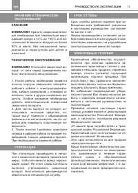 Страница 13