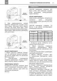 Страница 21