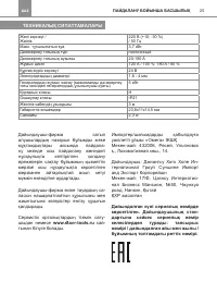 Страница 25