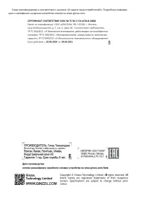 Страница 9