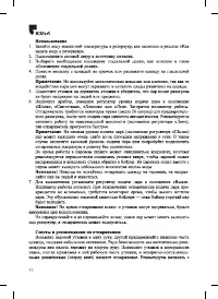 Страница 10