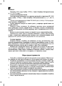 Страница 16