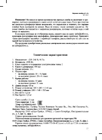 Страница 17