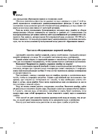 Страница 18