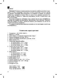 Страница 22
