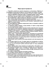 Страница 24