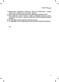 Страница 25