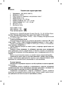 Страница 12