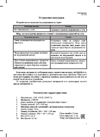 Страница 9