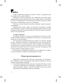 Страница 12