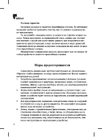 Страница 12