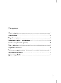 Страница 3