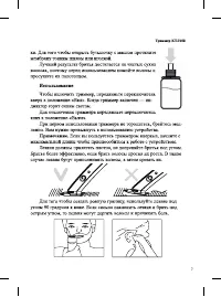 Страница 7