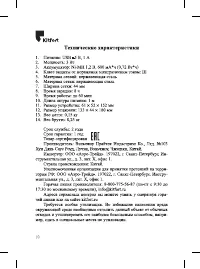 Страница 10